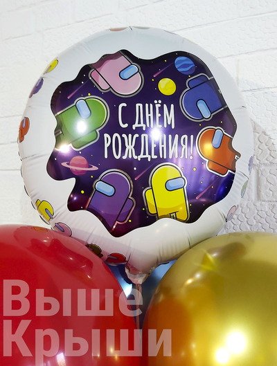 Сет "Амонгасик" (9 шариков + 1 цифра)