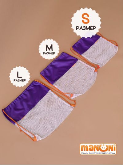 Мешок для игрушек Песочница Фиолет