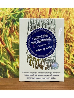 Лиственница сибирская подсочка Новые суставы 30 кап