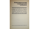 Амхарские народные сказки. М.: Наука. 1979г.