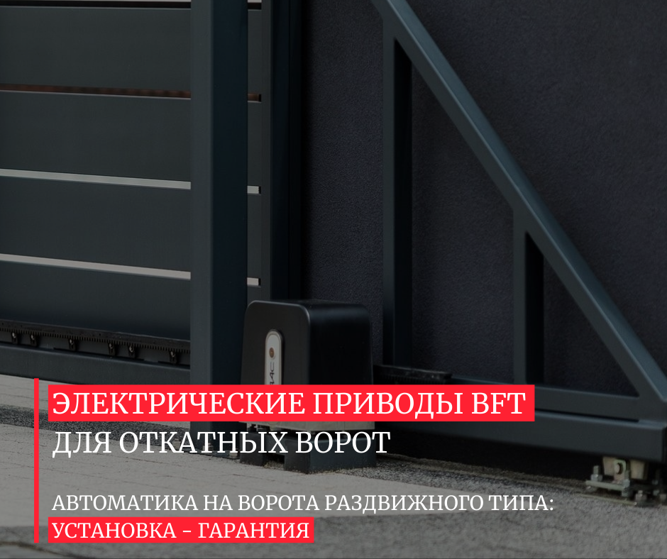 ЗАВОД ВОРОТ - АВТОМАТИЧЕСКИЕ ВОРОТА - Статьи. Свежие обзоры и новинки ...