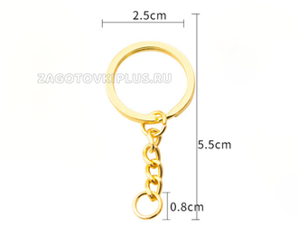 Плоское кольцо 25мм  с цепочкой для брелков (цвет золотой)