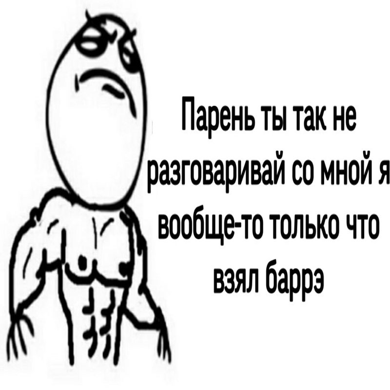 парень ты так не разговаривай со мной я вообще-то только что взял баррэ.