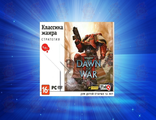 &quot;Warhammer 40000 Dawn of War&quot; [PC, Jewel, русская версия]