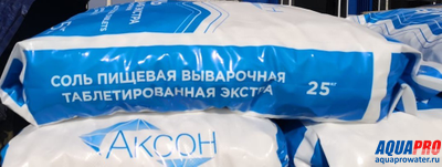 Таблетированная соль для регенерации ЭКСТРА Аксон