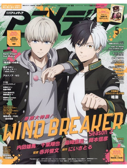 Animedia Japan Magazine May 2025 Wuthering Waves, Wind Breaker Cover, Манга, Аниме,Intpressshop