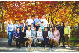 Коллектив 01.09.2020