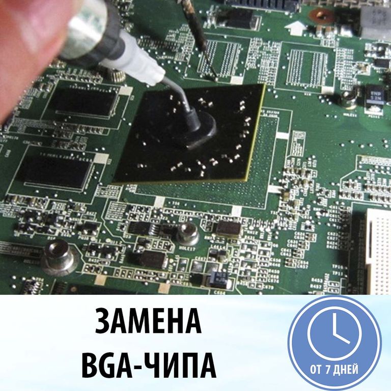 Видео Чипы К Ноутбукам Купить