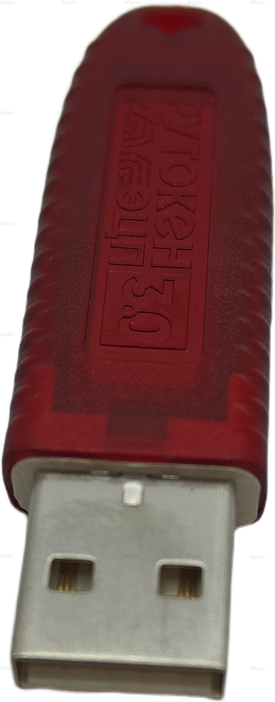 Криптографический ключ Рутокен 3.0