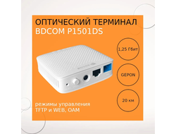 Абонентский терминал роутер BDCOM P1501DS