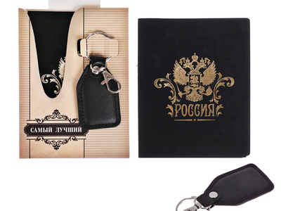 ПОДАРОЧНЫЕ НАБОРЫ: ОБЛОЖКА ДЛЯ ПАСПОРТА И БРЕЛОК