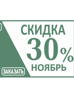 Недорогие При заказе памятника в ноябре скидка 30 % , бесплатное хранение до момента установки,бесплатная доставка на кладбища Санкт-Петербурга.  Для скидки необходимо при оформлении заказа сообщить менеджеру ПРОМОКОД*: 2023 (копия)