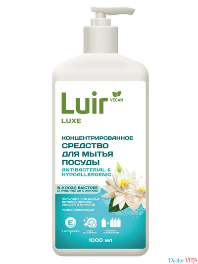 Средство для мытья посуды концентрированное Luir Luxe Гипоаллергенное