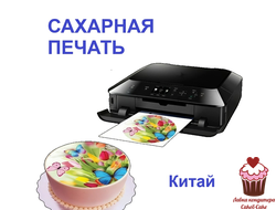 Печать на сахарной бумаге Decoland Китай (ГОТОВЫЙ макет) А4