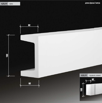 Фриз 4.33.101 сборный - 165*92*2000мм