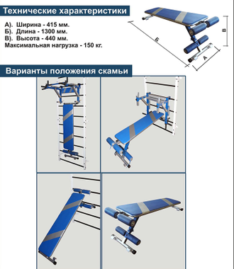 Скамья для пресса "Альфа", подвесная на шведскую стенку