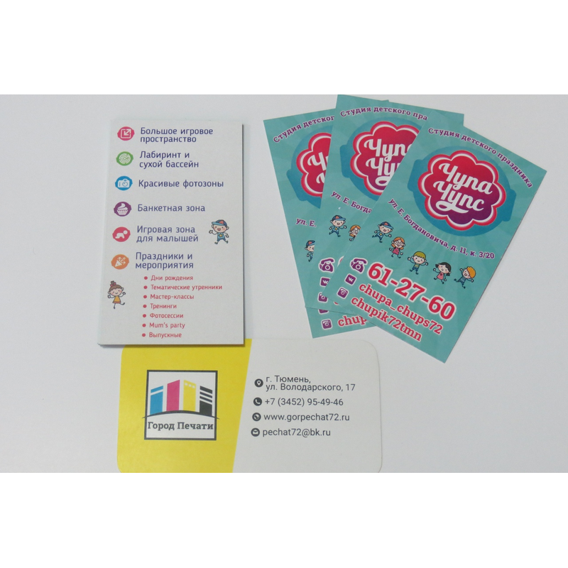 напечатаем визитки в Тюмени