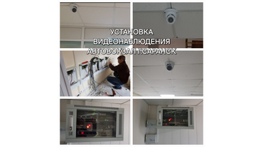Установка видеонаблюдения.