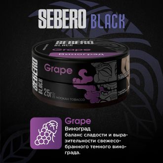 SEBERO BLACK 25 г. - GRAPE (ВИНОГРАД)