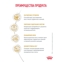 Royal Canin (Роял Канин) Urinary S/O Moderate Calorie Влажный корм (пауч) для кошек склонных к набору веса при мочекаменной болезни, в соусе 85 г