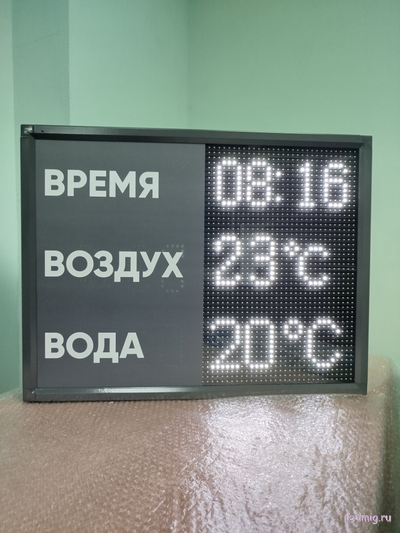Табло для бассейна, время, температура воды и воздуха (белый/графит)