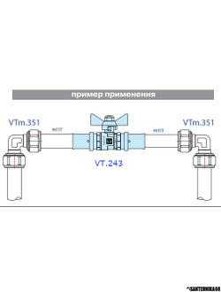 Кран шаровой под пресс Valtec