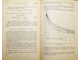 Силин-Бекчурин А.И. Динамика подземных вод. М.: МГУ. 1965г.