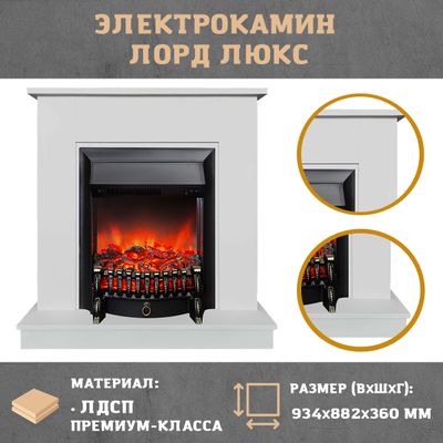 Электрокамин Лорд Люкс WT с очагом Fobos