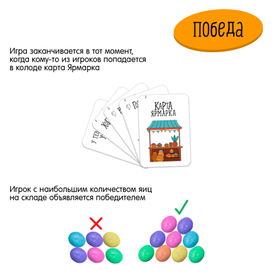 Настольная игра «Всмятку», 7+