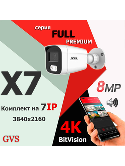 GVS комплект видеонаблюдения GVS-X7-V8m-full, 8MP, расширение 3840x2160