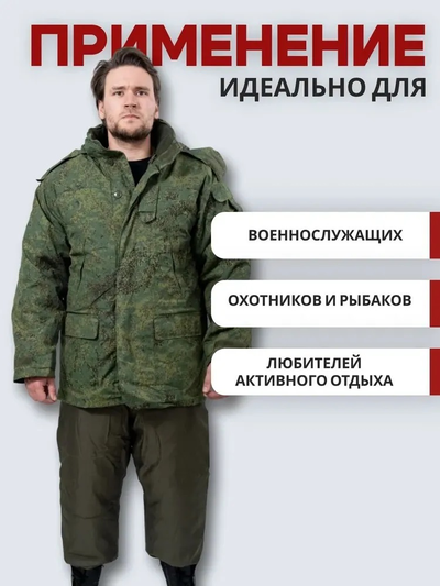 Куртка Полигон