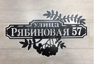 адресная табличка