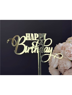 Топпер акриловый Happy Birthday №83 (золото)