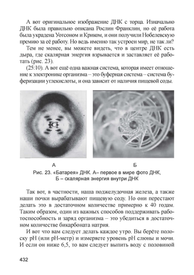 Философия и практика Теории Ионизации Риэмса. Новые горизонты метода.