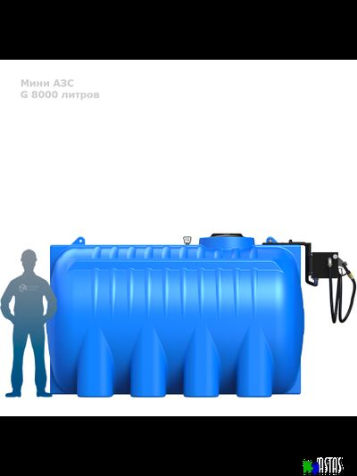 Готовое решение — мини АЗС G 8000