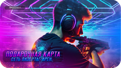 Подарочная карта, Петрозаводск (Лотос Plaza)