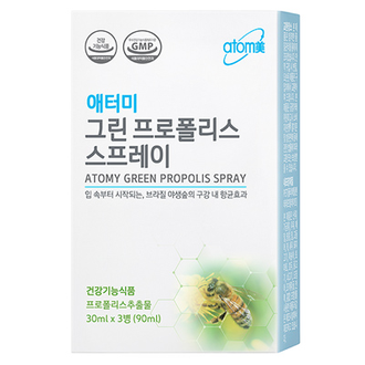 Атоми Зеленый Прополис Спрей 3 шт.   Atomy Green Propolis Spray