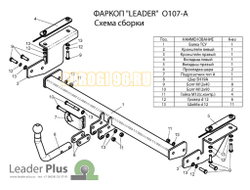 Фаркоп Лидер-Плюс для Opel Astra H 2004-2015
