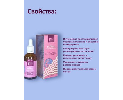 Сыворотка голубой ретинол для повышения упругости и тонуса кожи FAMILY FOREVER