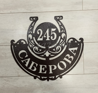 адресная табличка