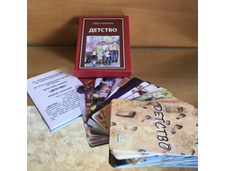 Елена Тарарина. Метафорические ассоциативные изображения "Детство"