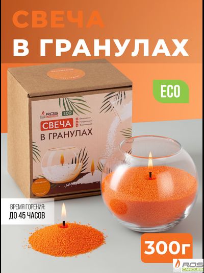 Насыпная свеча "Шар" 12*10 см, цвет "Оранжевый"