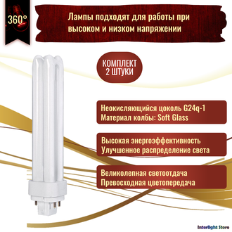 Osram Dulux D/E 13w 830 G24q-1