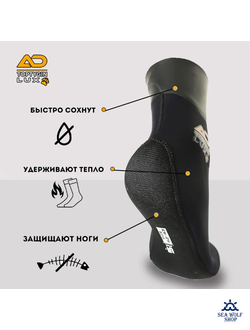 Носки неопреновые 9мм AquaDiscovery TopTygin Lux н/н р.42/43