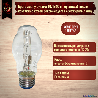 Osram Halolux 64476 BT 100w 230v E27