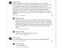 Майя Караваева. Сказочная буквица.