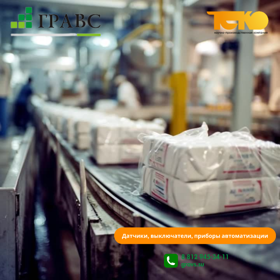 Безопасная автоматизация для химической промышленности