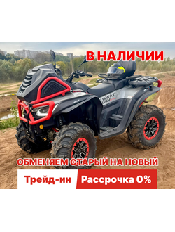 Квадроцикл SEGWAY AT10 LXW MUD
