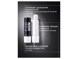 РЕЛУИ Бальзам для губ мужской с мятой  и лимоном
