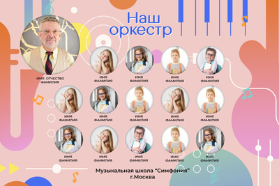 Виньетка "Музыка"